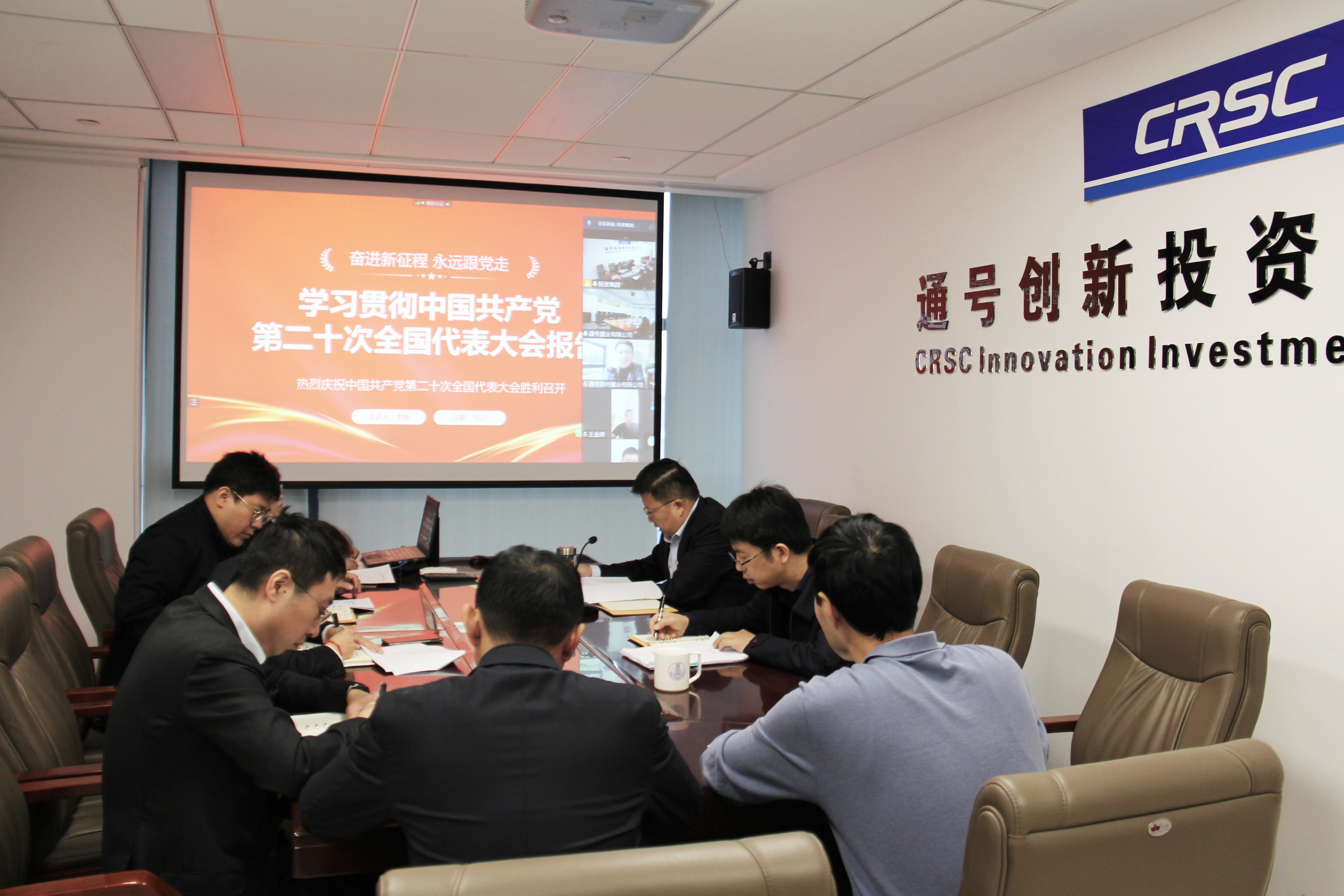 投资集团召开党委理论学习中心组学习贯彻党的二十大报告专题学习会