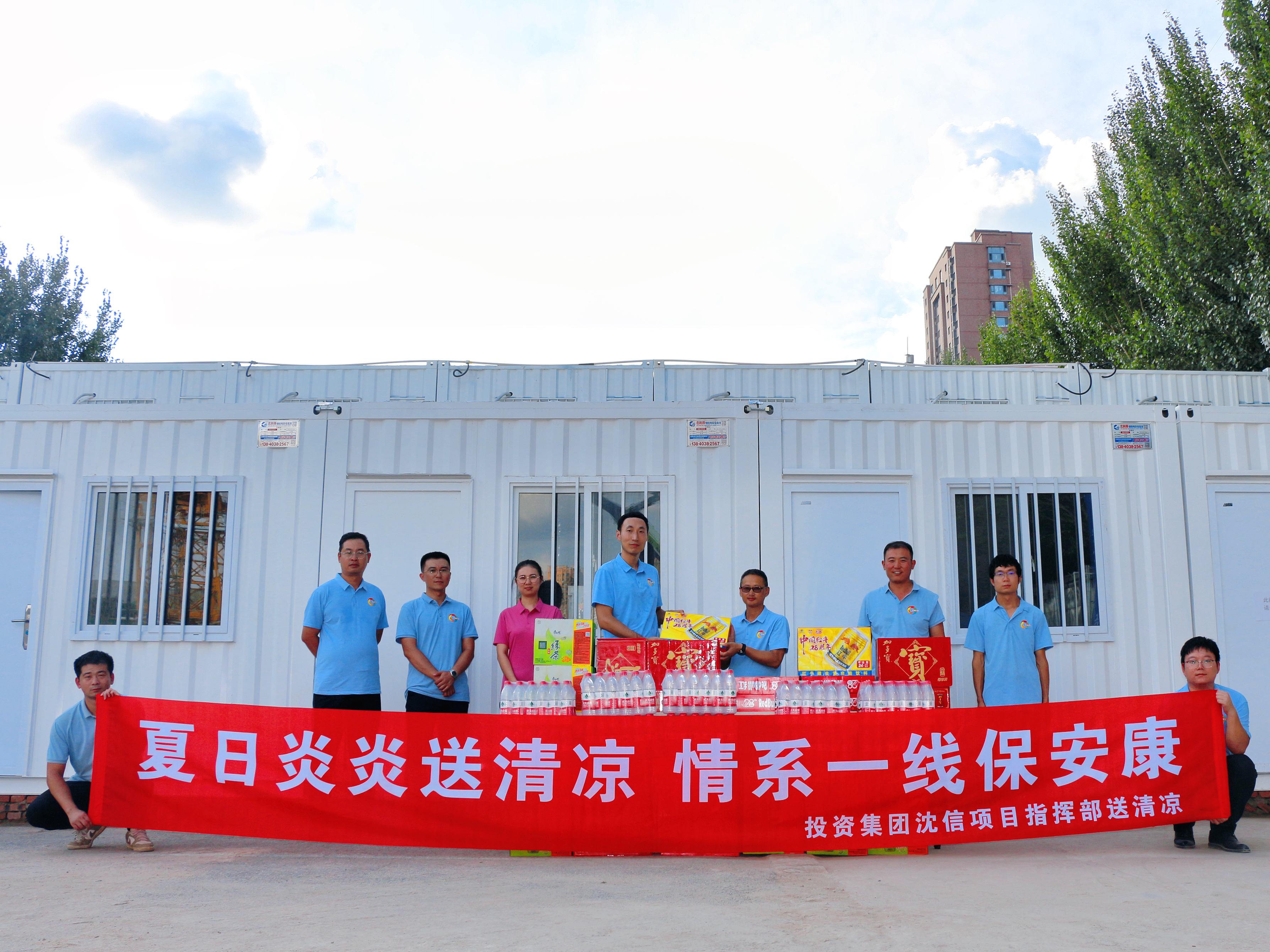 夏日炎炎送清凉，情系一线保安康