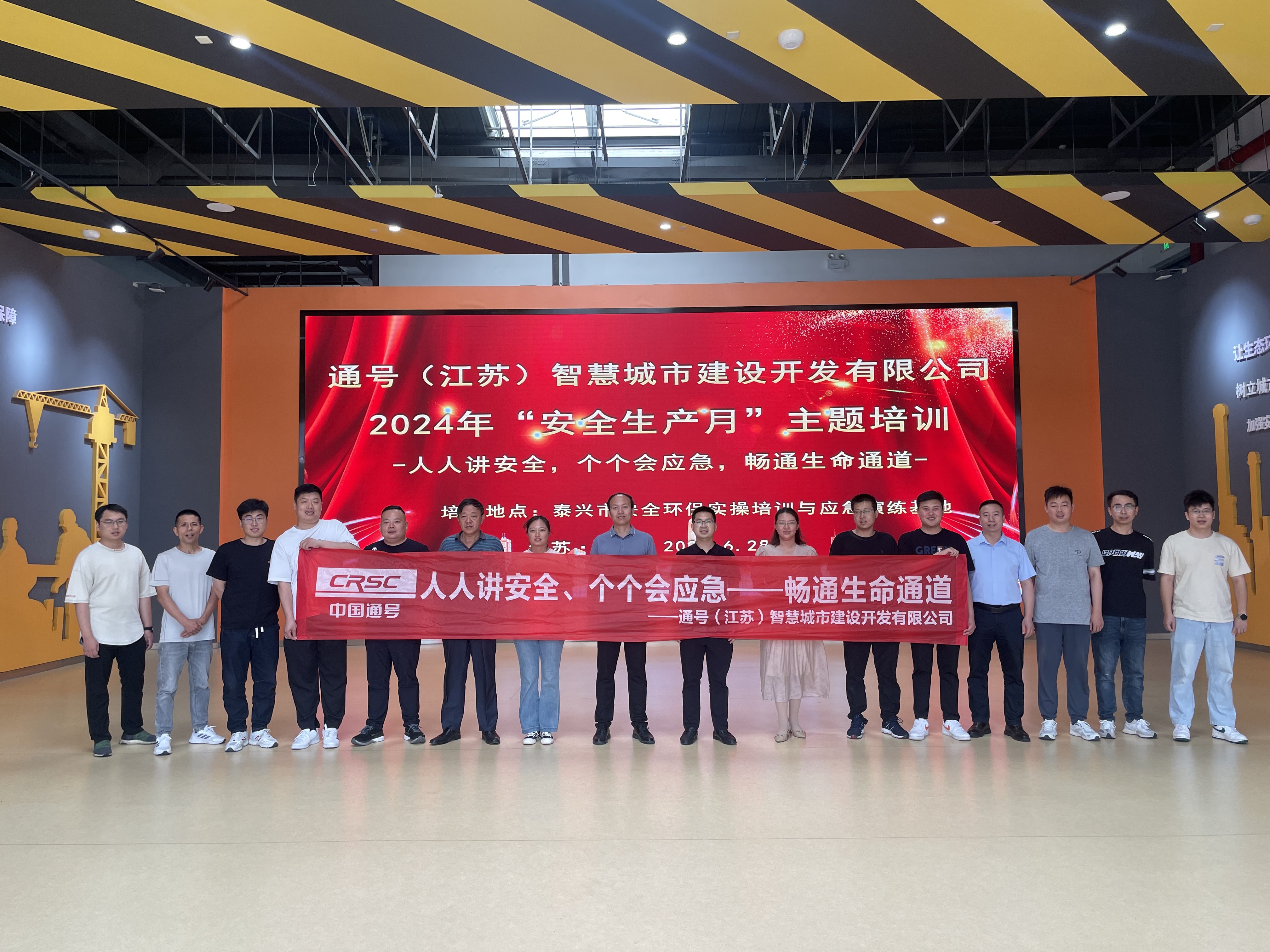 泰兴智慧城市项目公司组织开展安全培训