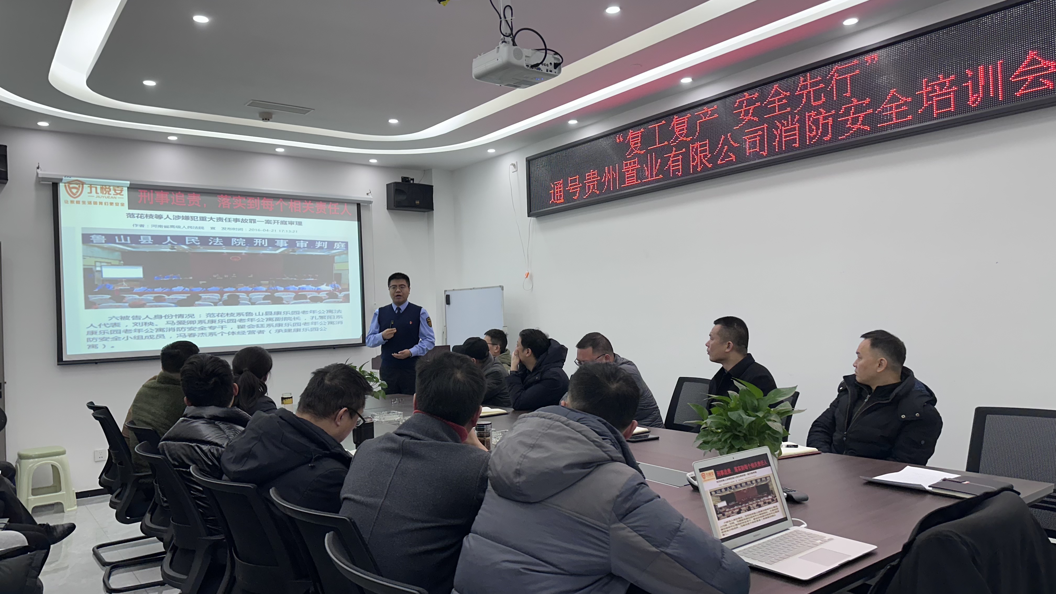 通号贵州置业成功举办消防安全培训  为复工复产保驾护航