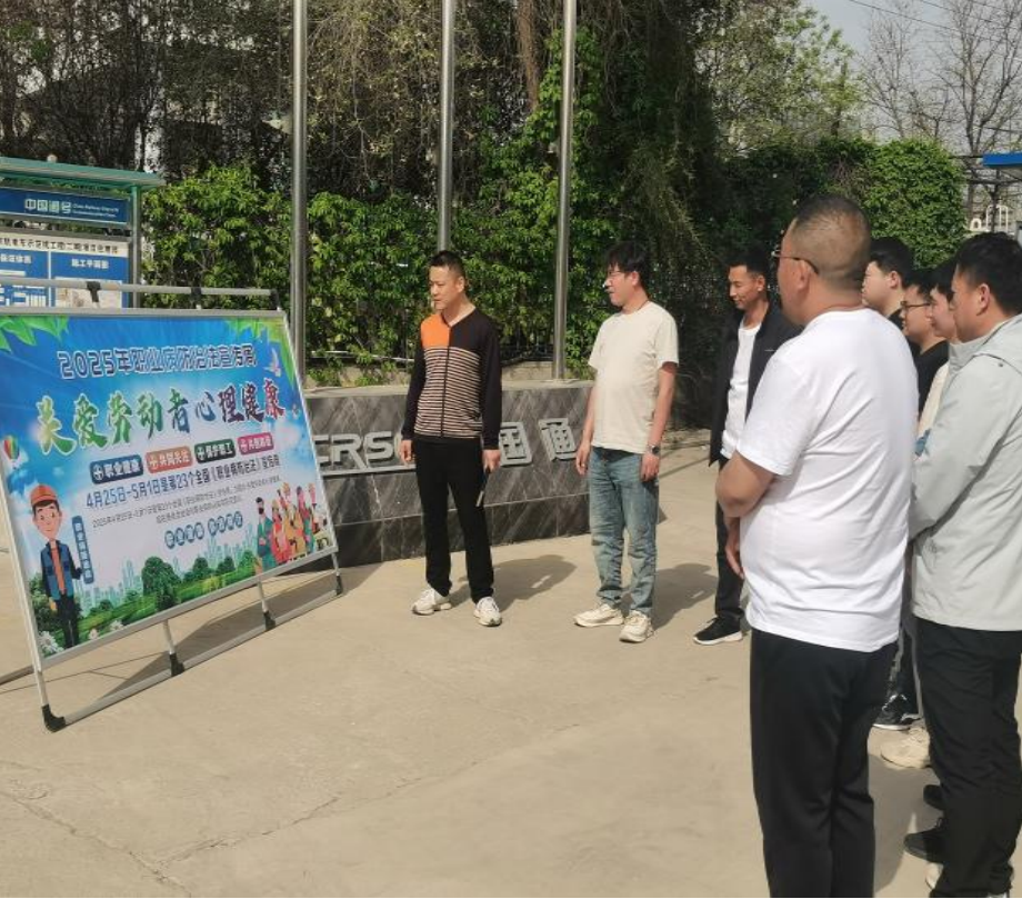 投资集团多维联动开展《职业病防治法》宣传周 筑牢职工职业健康防线