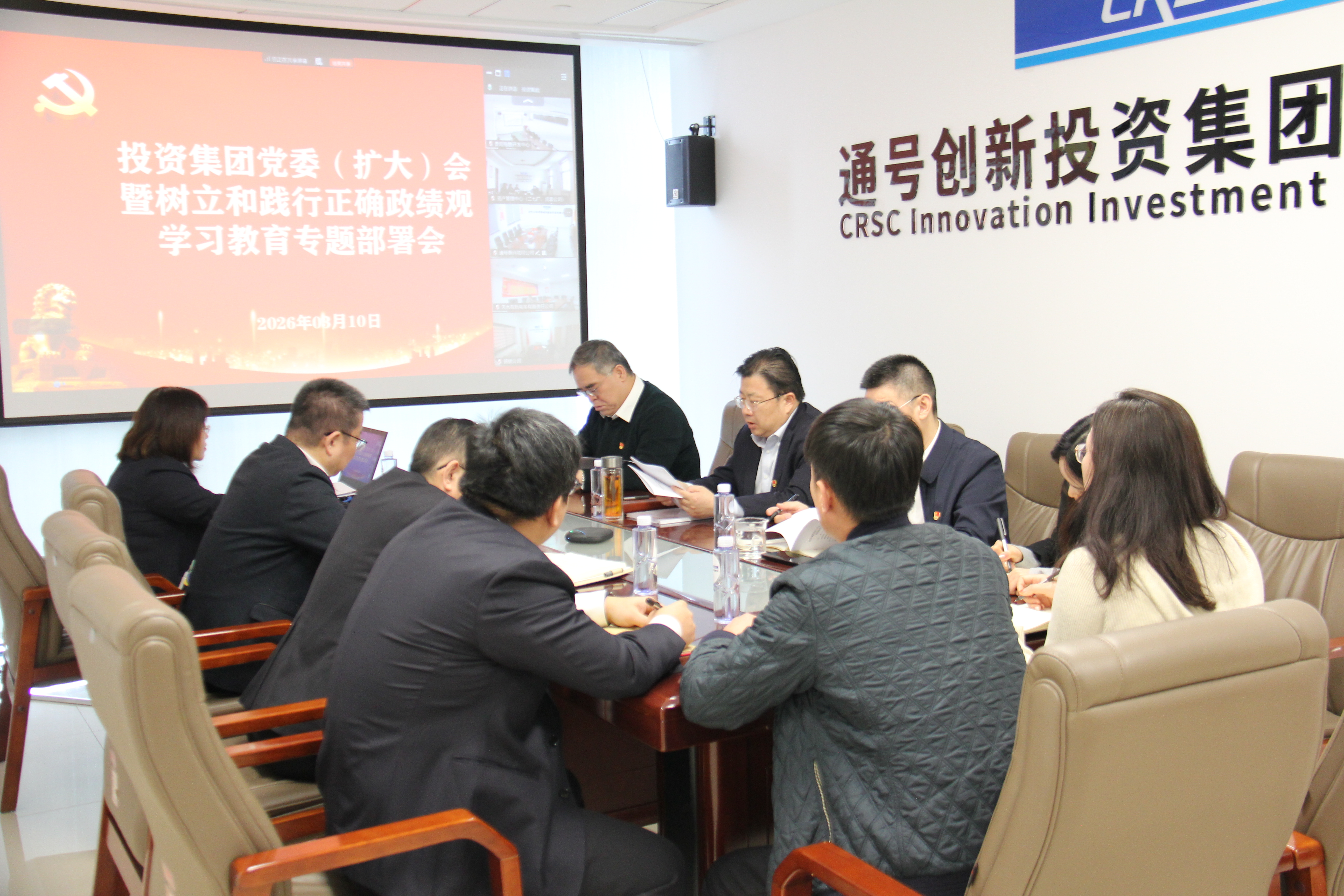 投资集团党委部署树立和践行正确政绩观学习教育工作