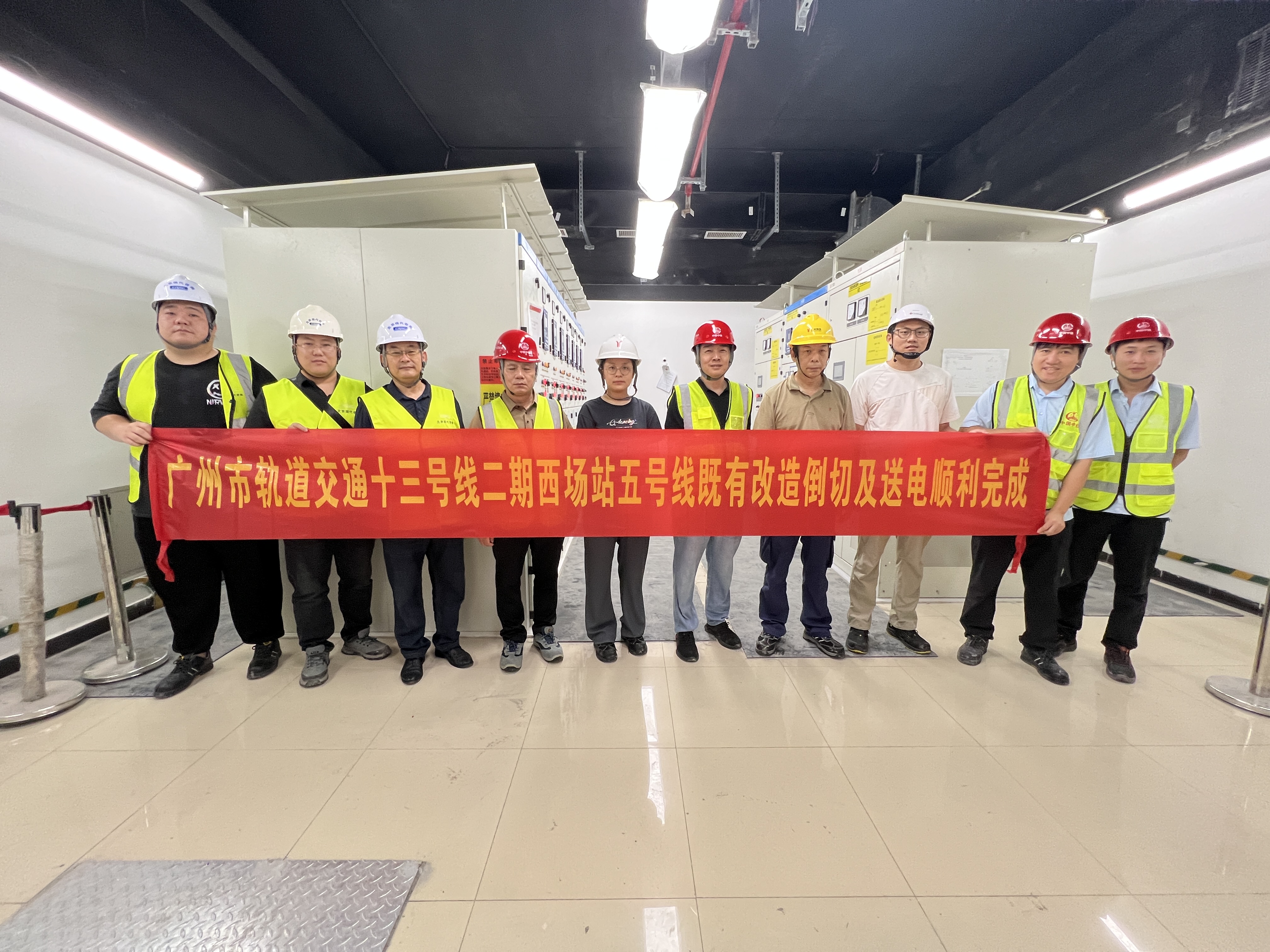 咨询公司监理的广州地铁十三号线二期西场站变电所改造倒切送电圆满完成