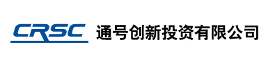 通号创新投资有限公司