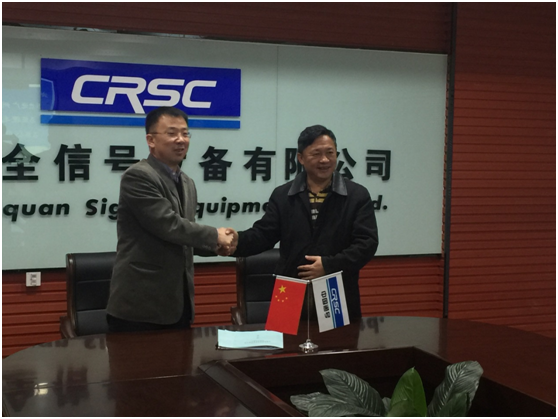 通号万全与广州有轨电车有限责任公司签订战略合作框架协议