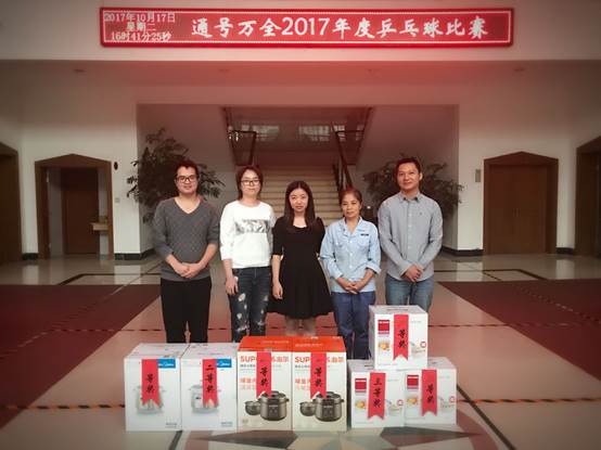 通号万全举办“迎中秋、庆国庆、 喜迎十九大”乒乓球比赛