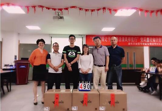 党章党规记于心 廉洁清风伴我行