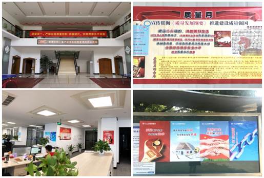通号万全2018年质量月活动圆满完成