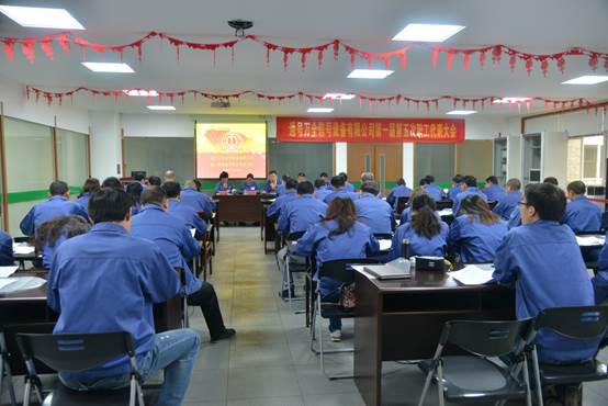 通号万全信号设备有限公司隆重召开  一届五次职代会和一届四次工代会