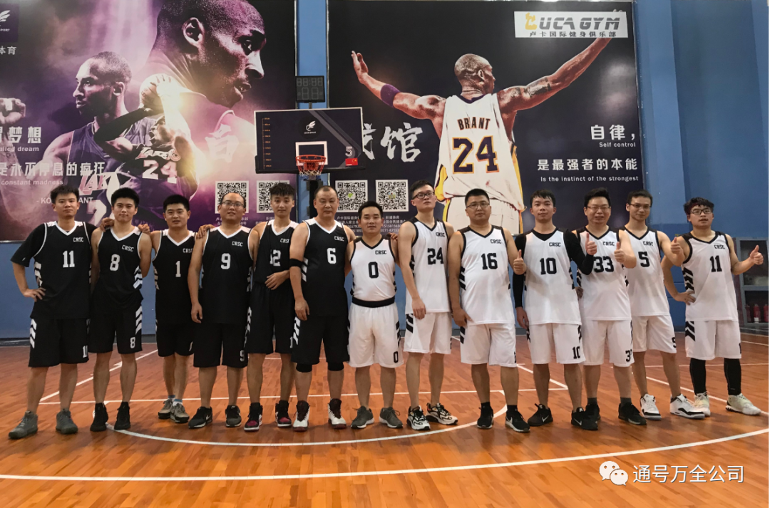 通号万全公司工会成功举办秋季球类运动会