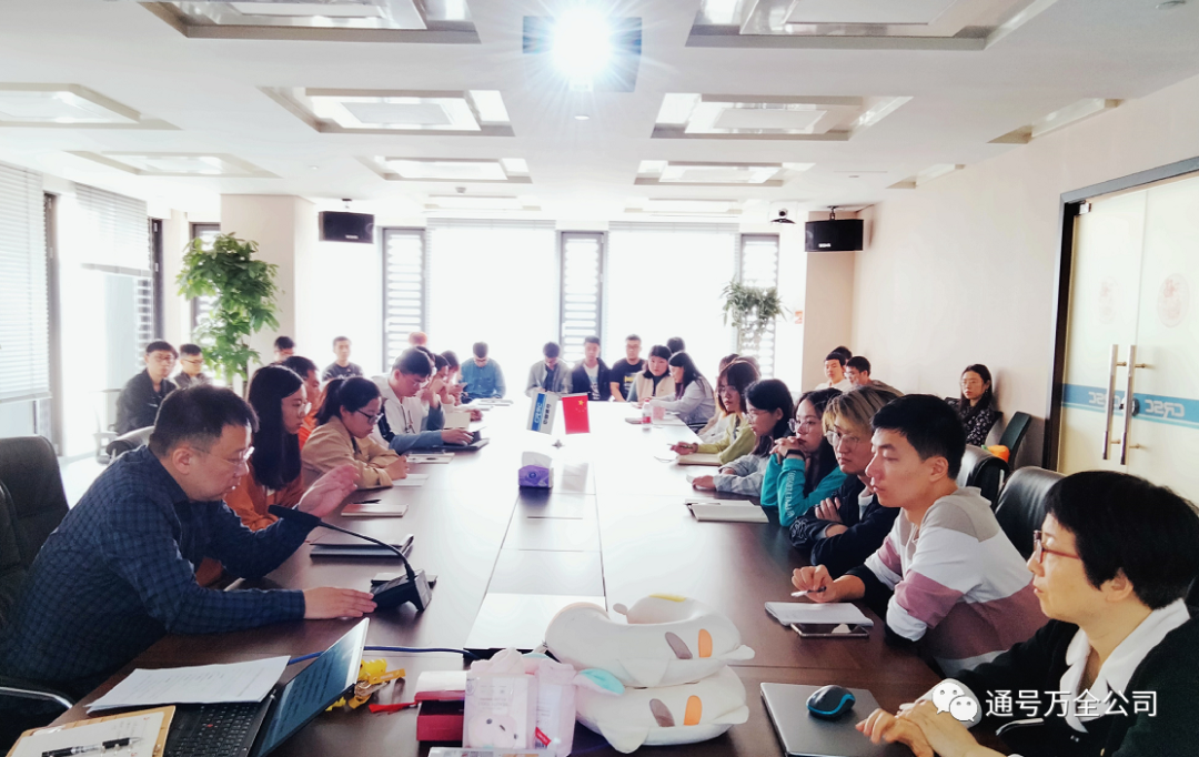 通号万全公司青春盛会开展形势任务教育