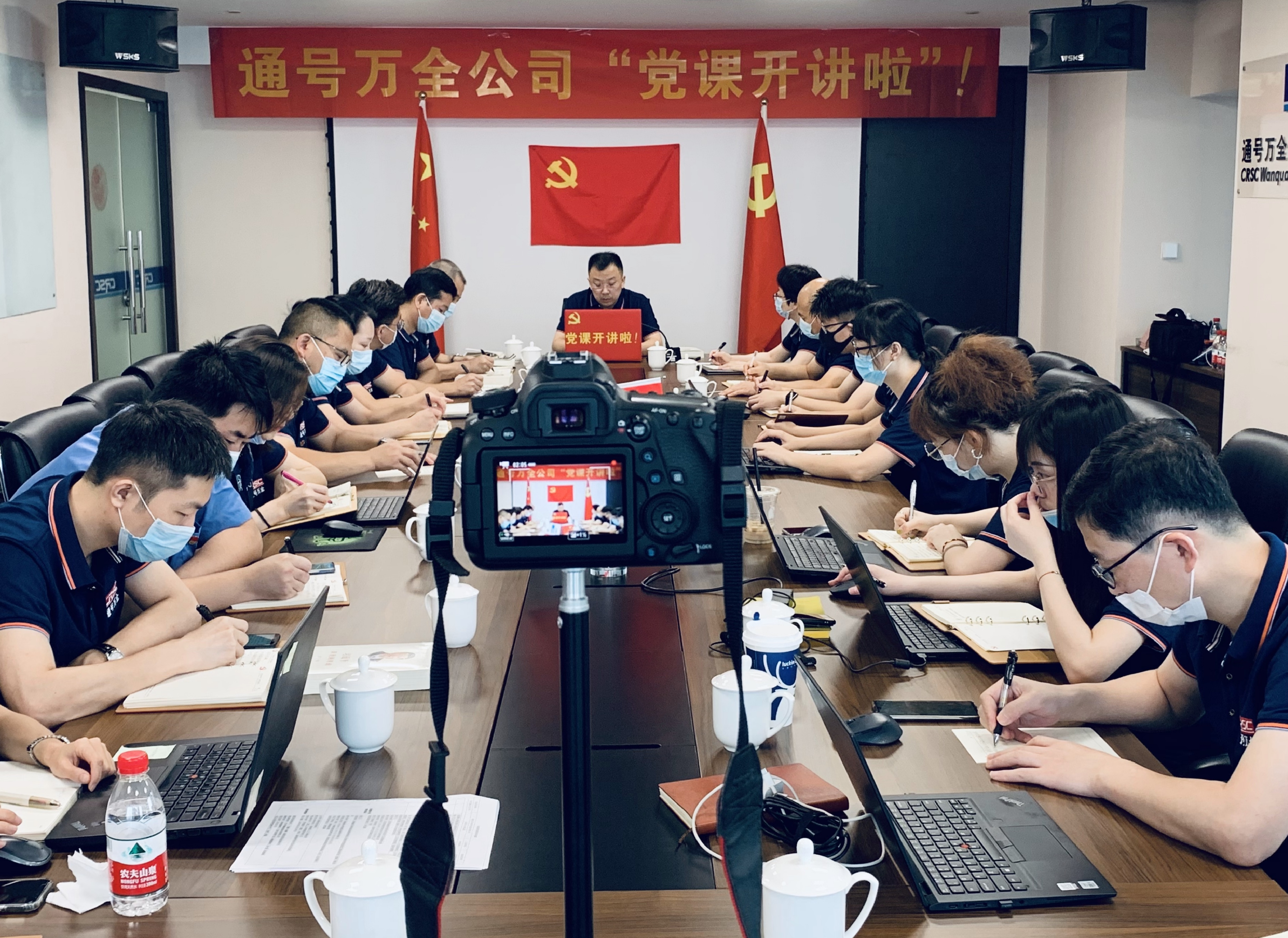 通号万全公司启动“党课开讲啦”活动