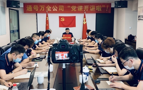 聚焦目标，发起冲锋丨六个会议一起开，务实会风扑面来