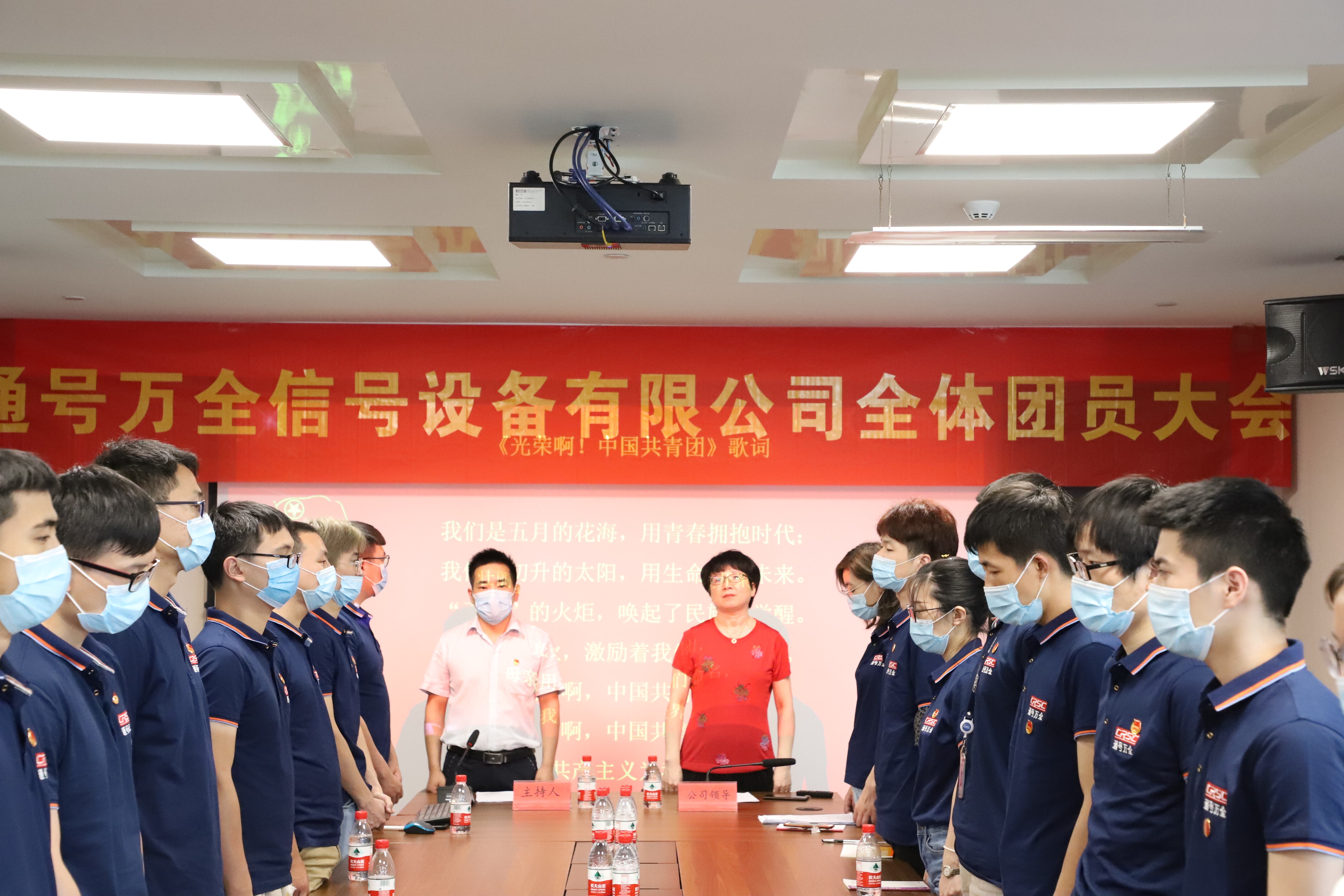 通号万全公司青年盛会吹响奋进凯歌