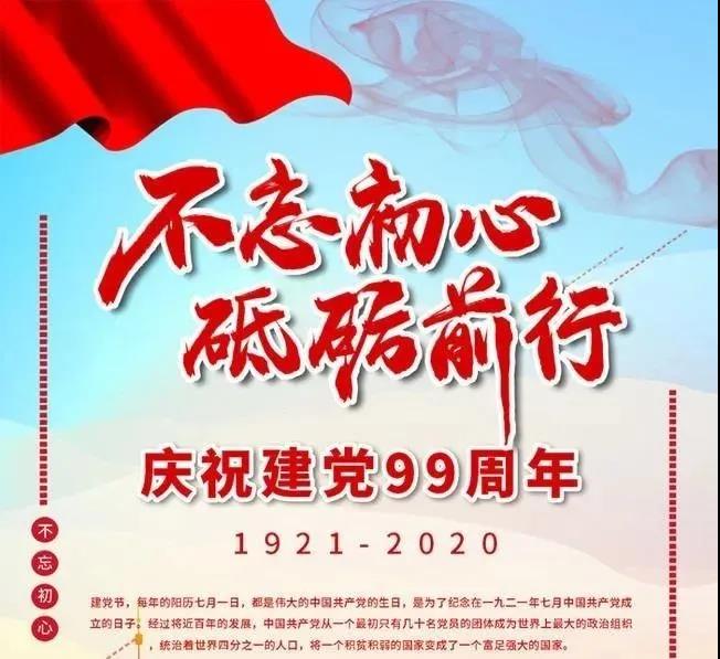 @共产党员|慰问信