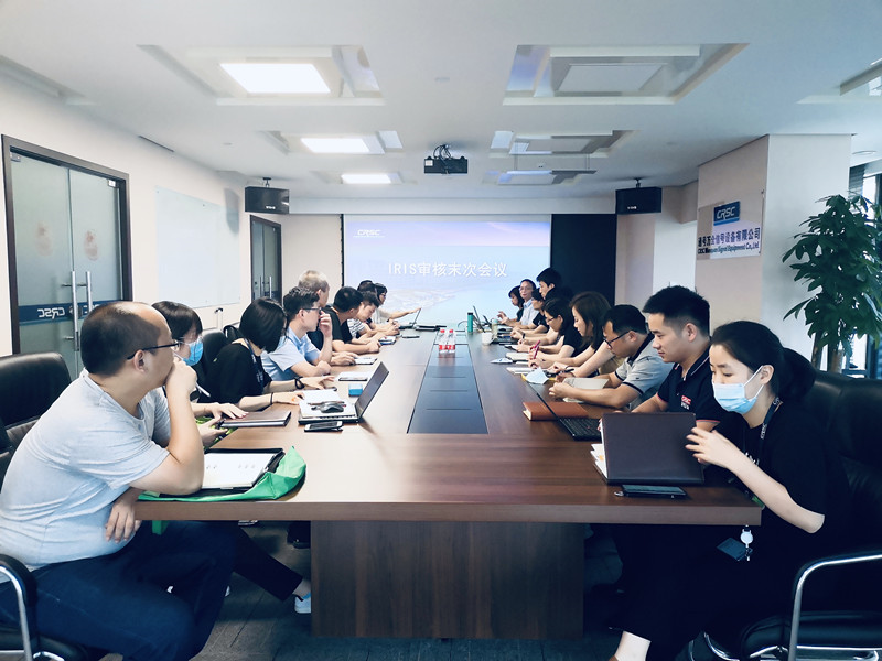 通号万全公司顺利通过IRIS认证审核
