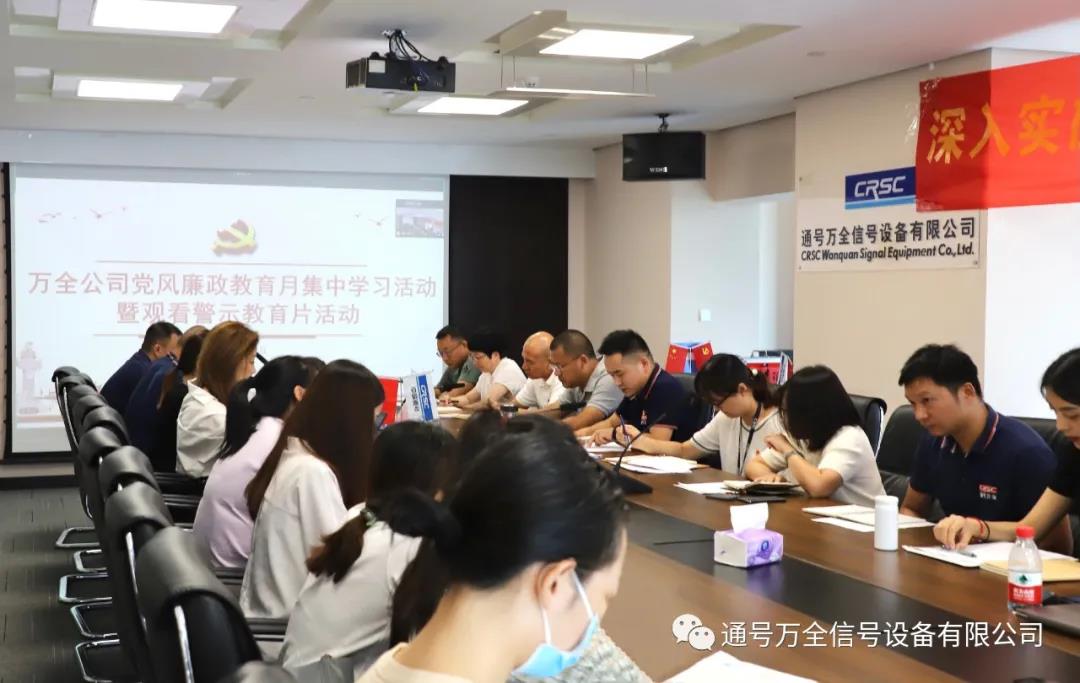 教育月：忆勤政初心 响廉政警钟