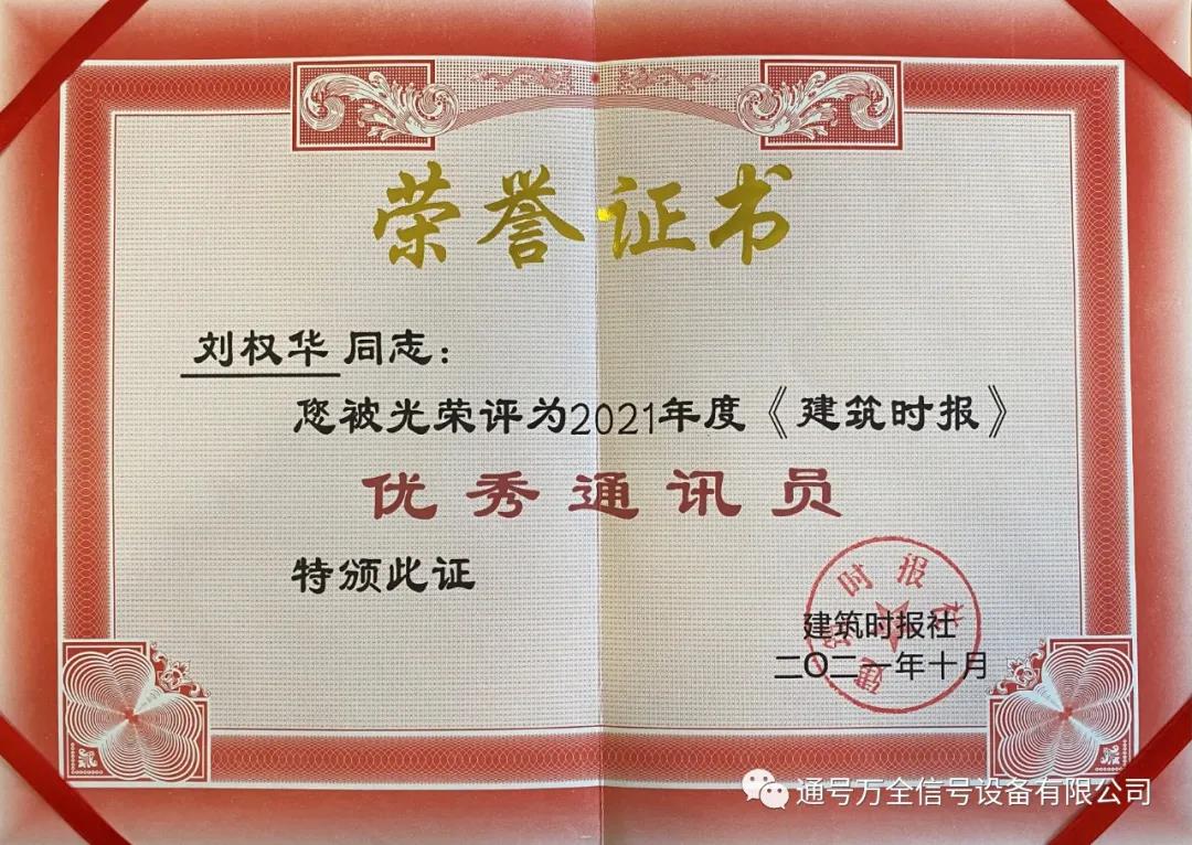 记者节丨说说我和企业的故事…