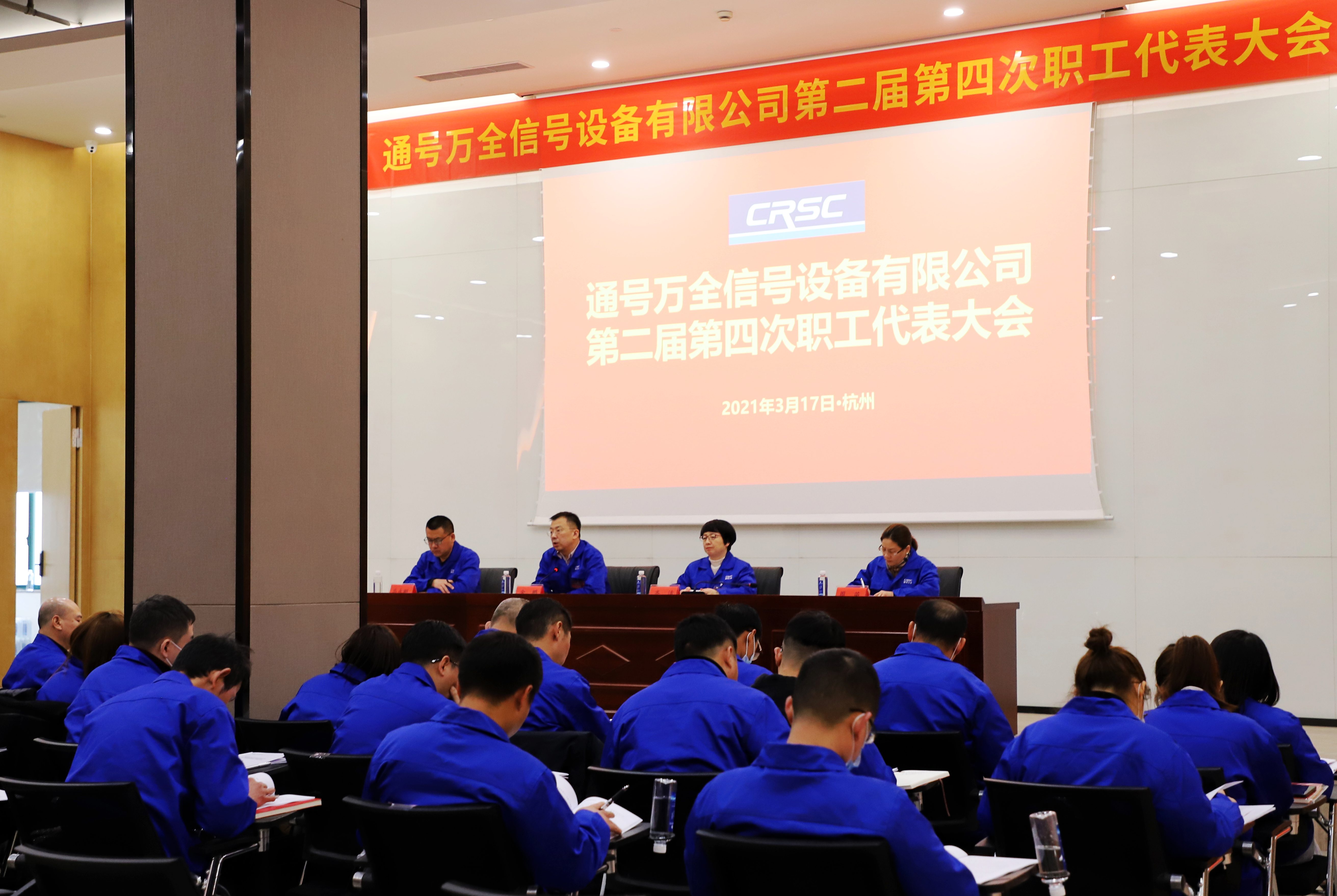 通号万全 “2021” 驰而不息 谋篇破局