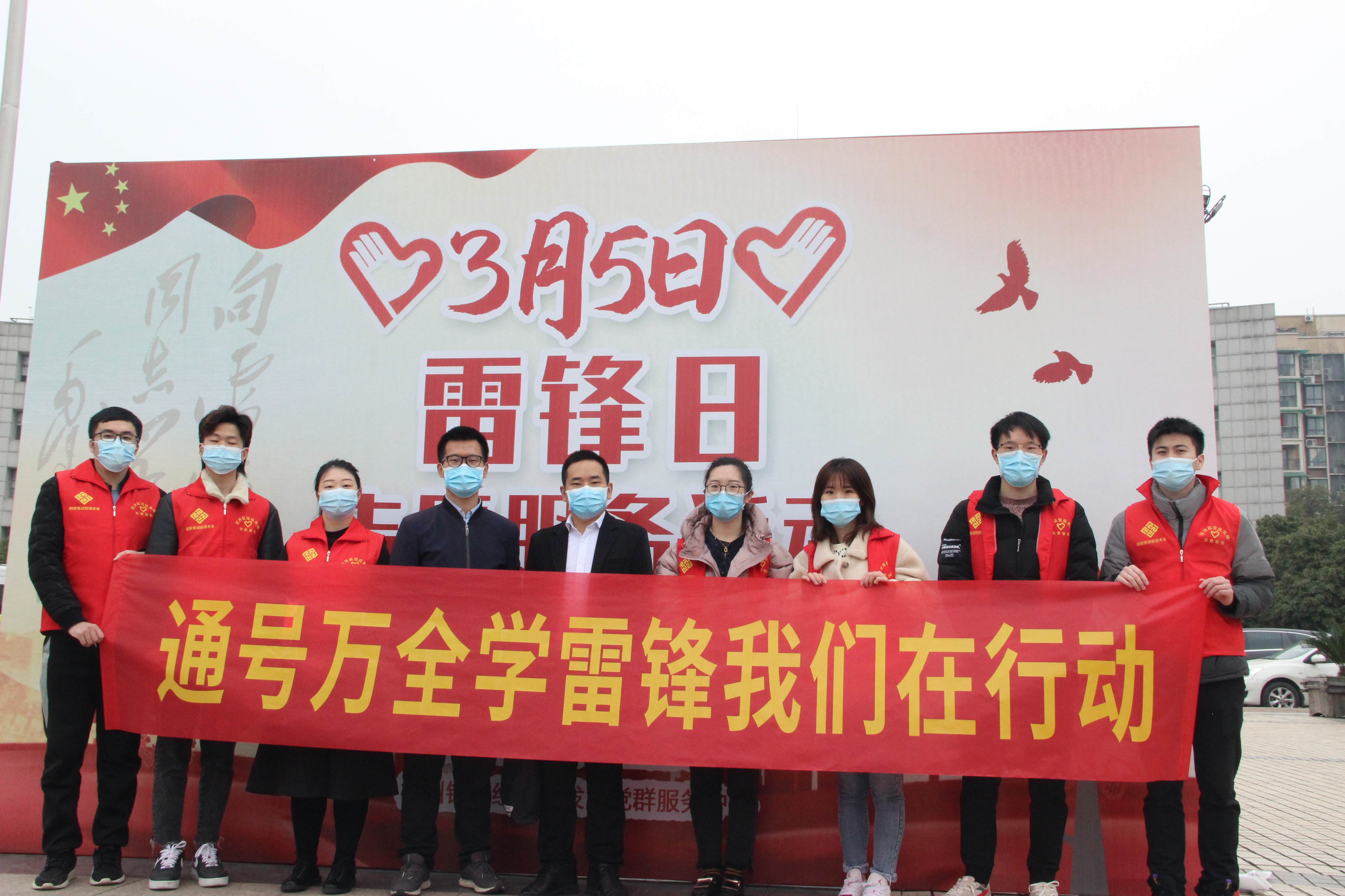 通号万全公司学雷锋扬新风在行动