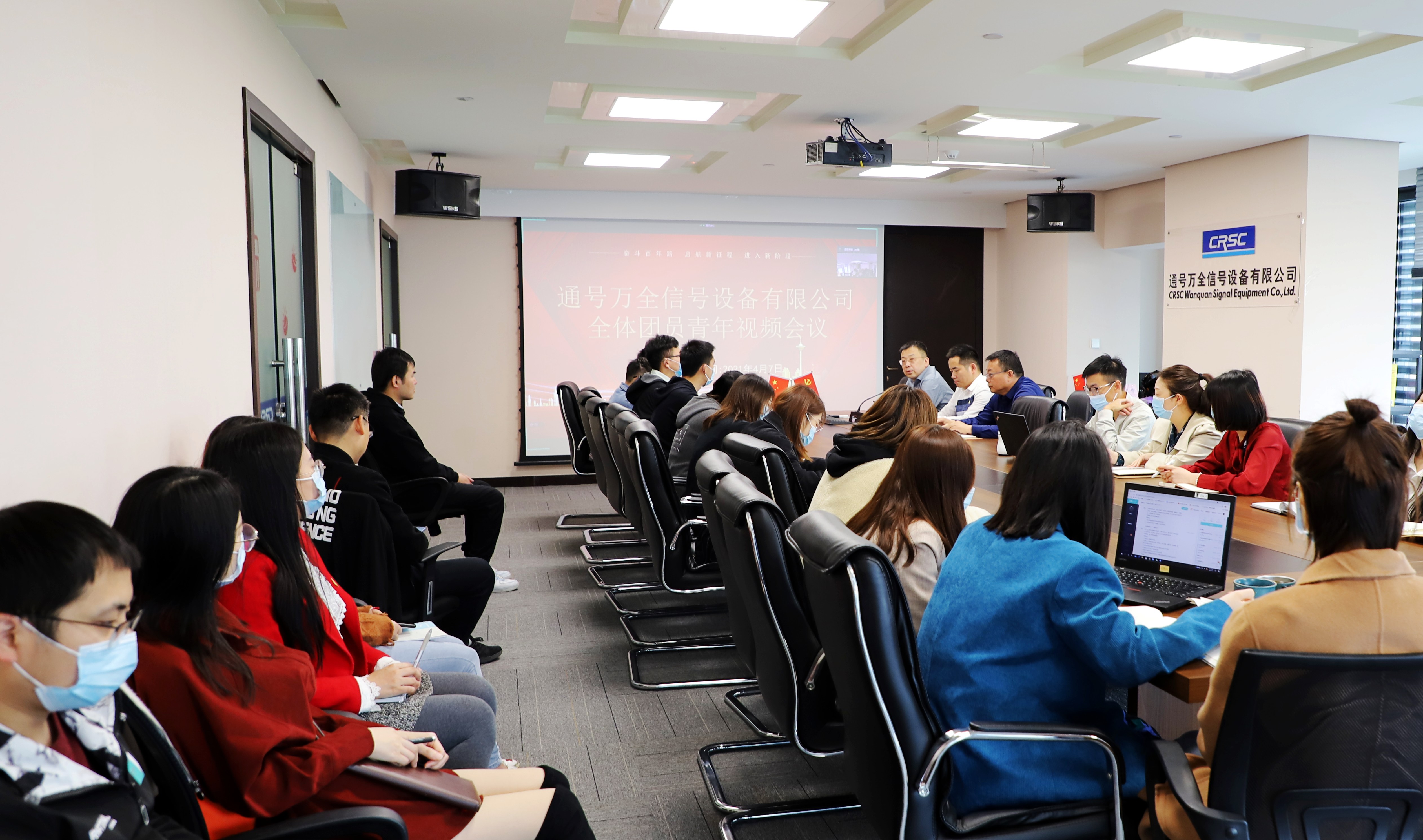 通号万全公司青春盛会在杭召开