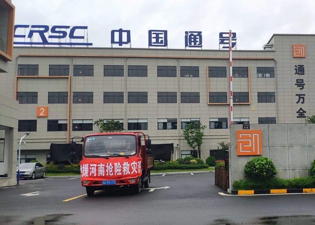 “豫”你同在！万全公司全力驰援灾后重建