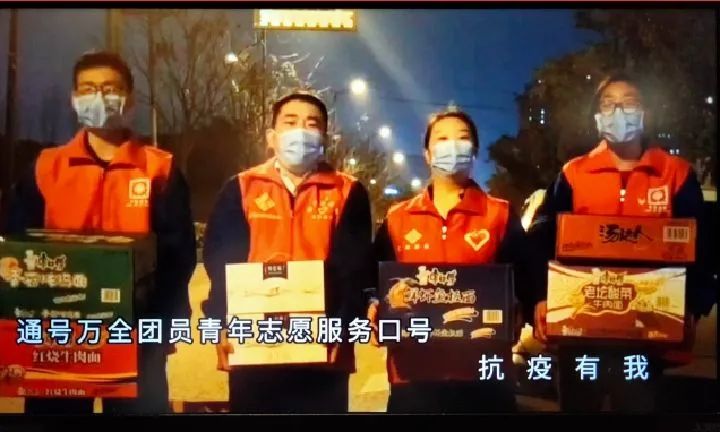 通号万全星夜开展抗疫慰问活动