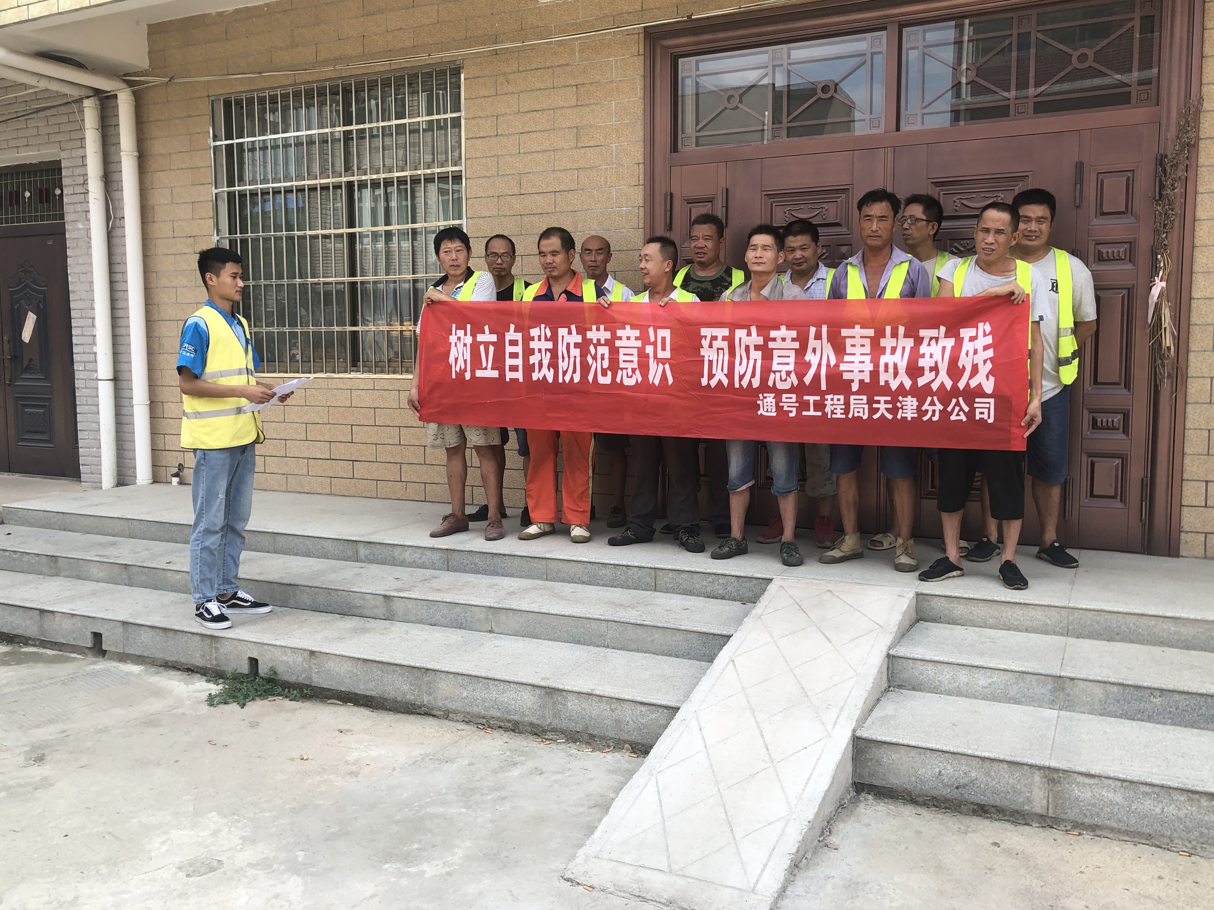 天津分公司开展“残疾预防日”活动