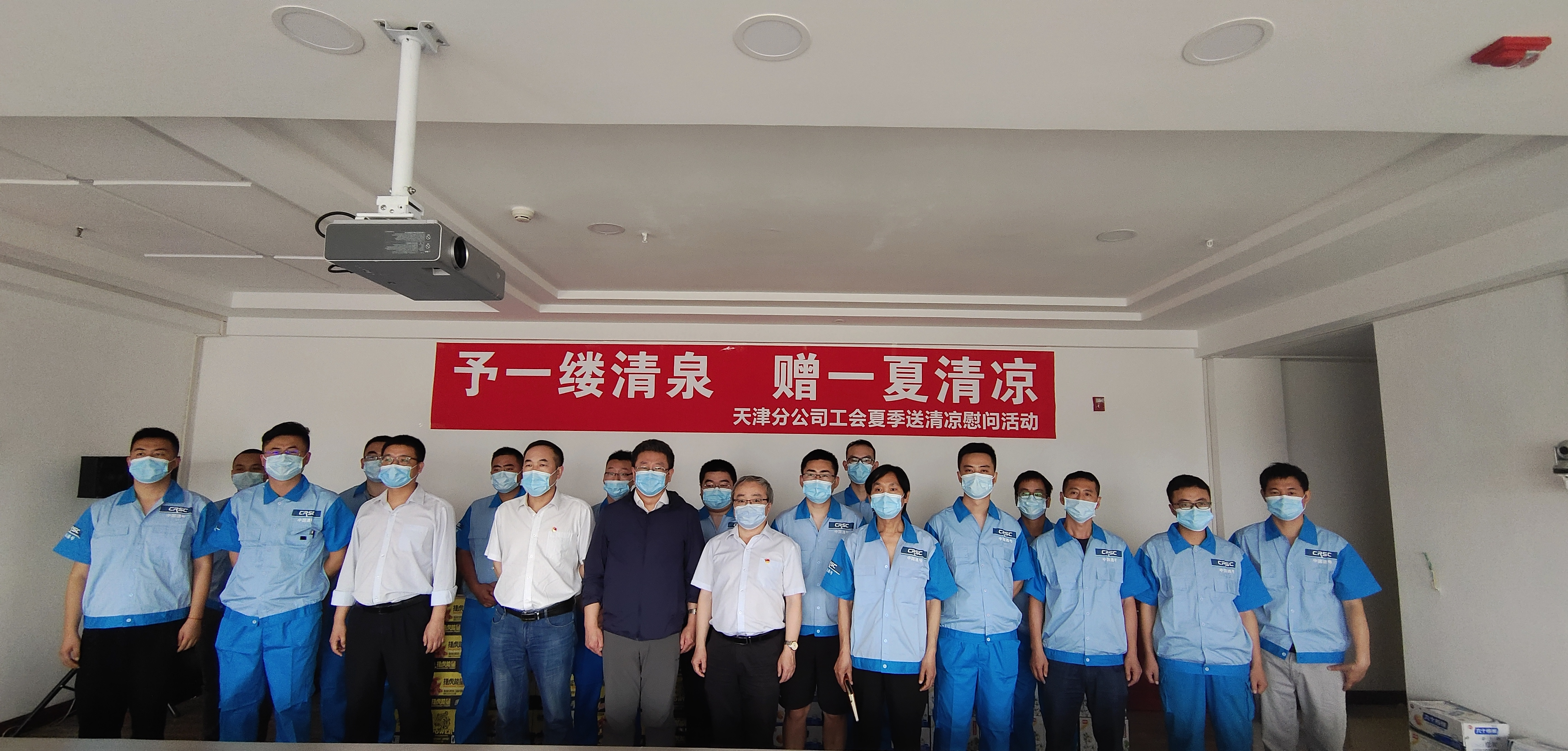 天津分公司工会慰问中兰铁路职工