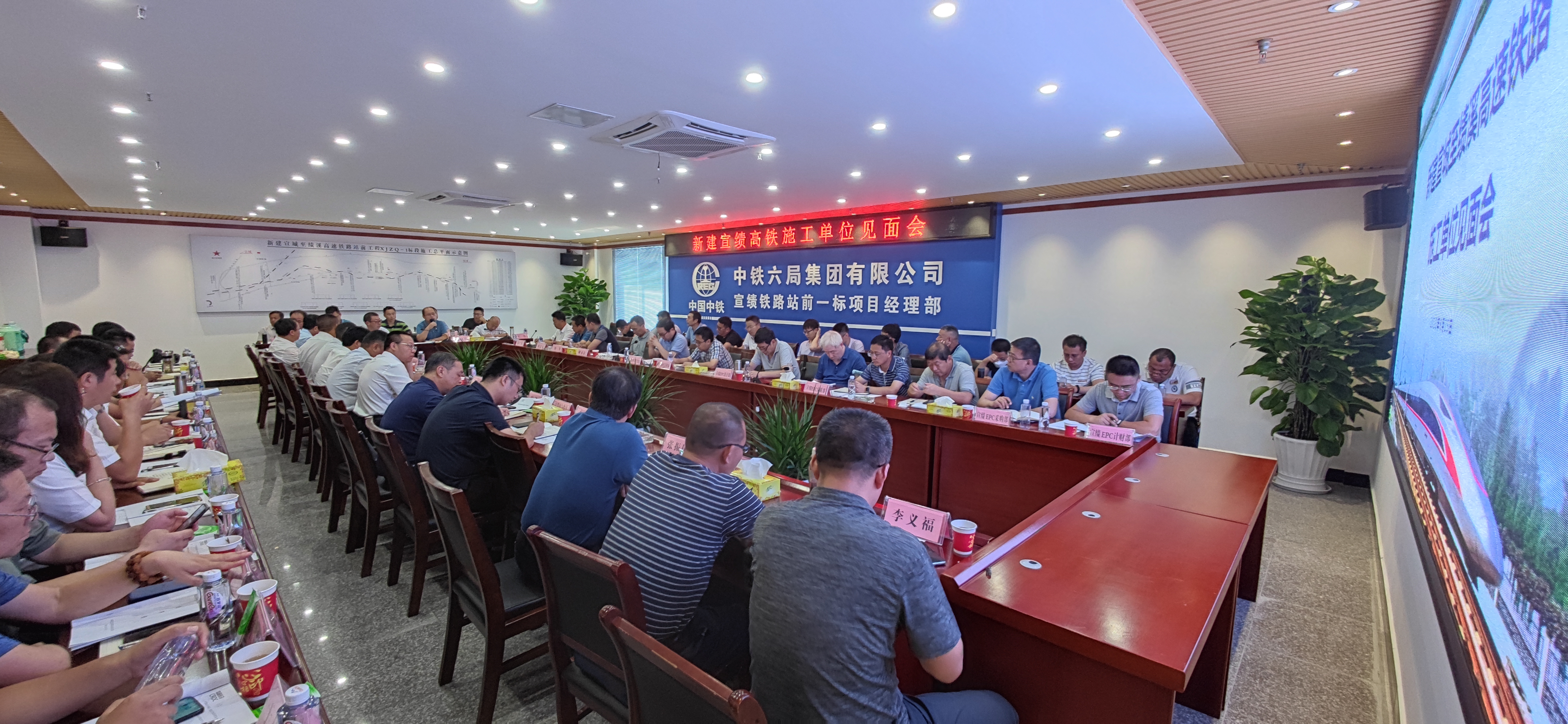 宣绩高铁召开施工单位见面会