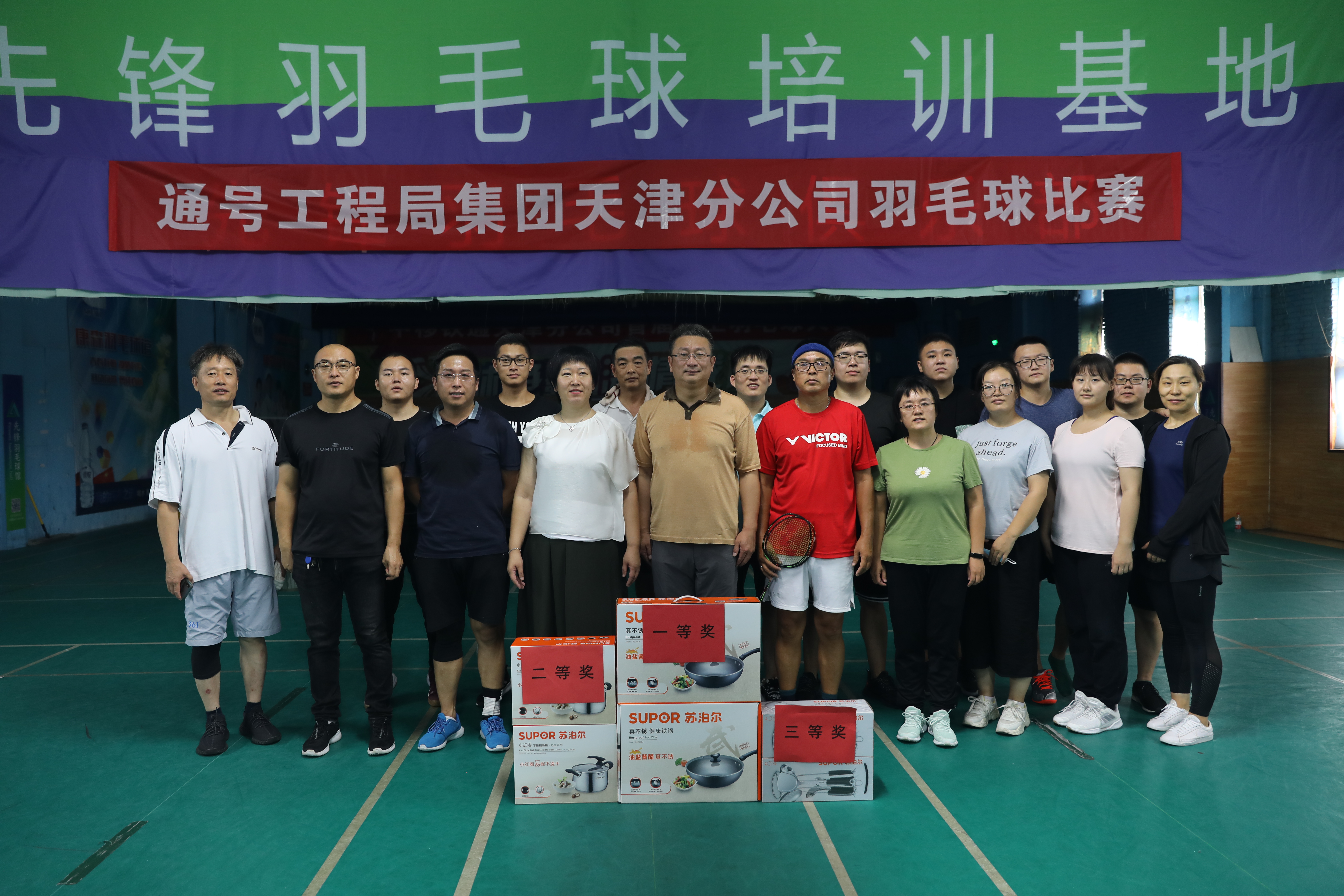 天津分公司羽毛球比赛圆满成功