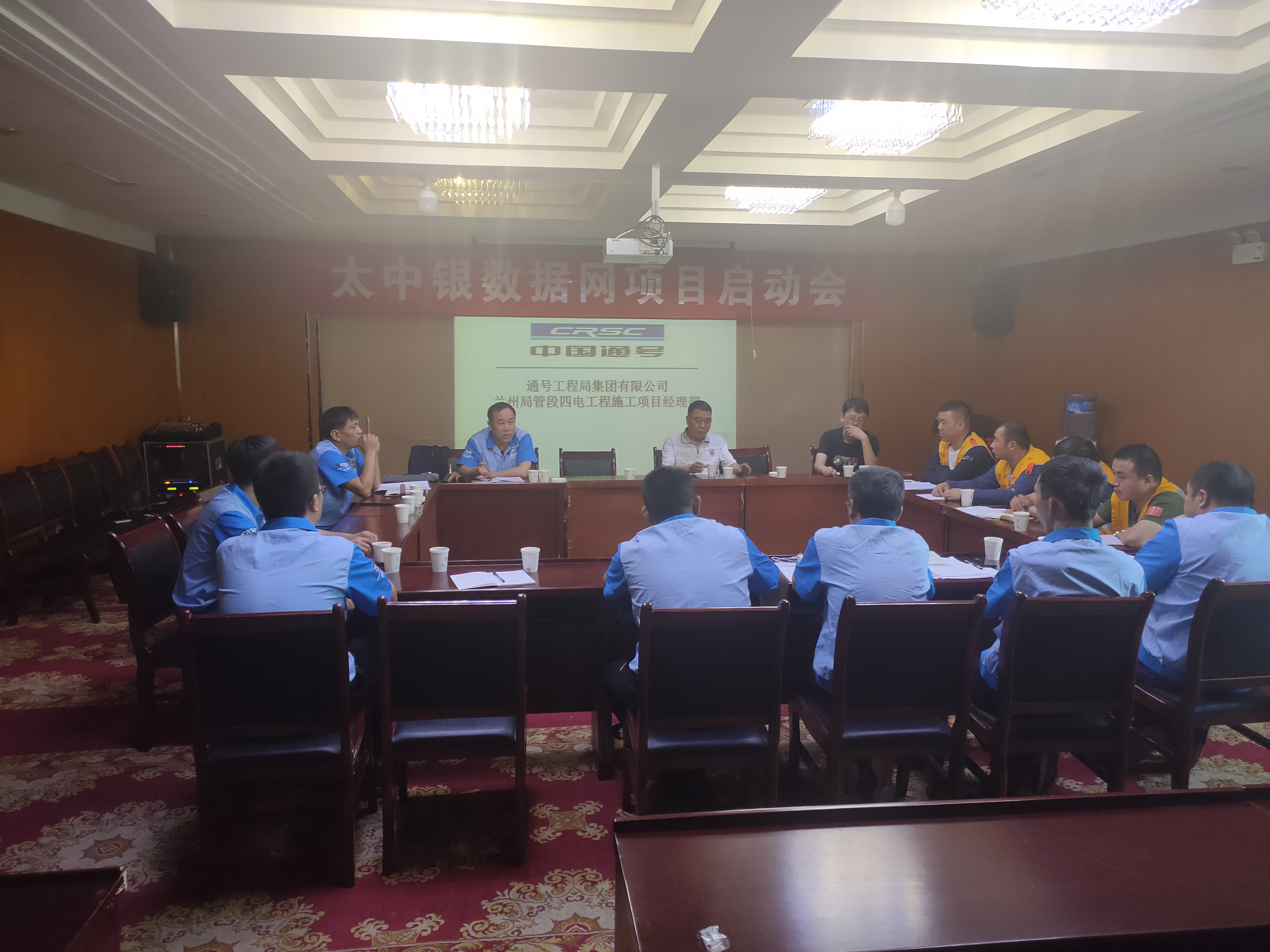 太中银通信数据网项目正式启动