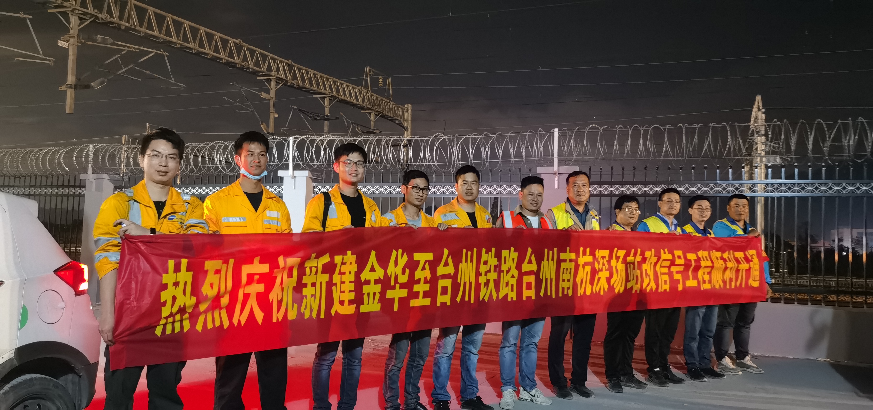 金台铁路再传捷报——台州南站改工程开通大捷