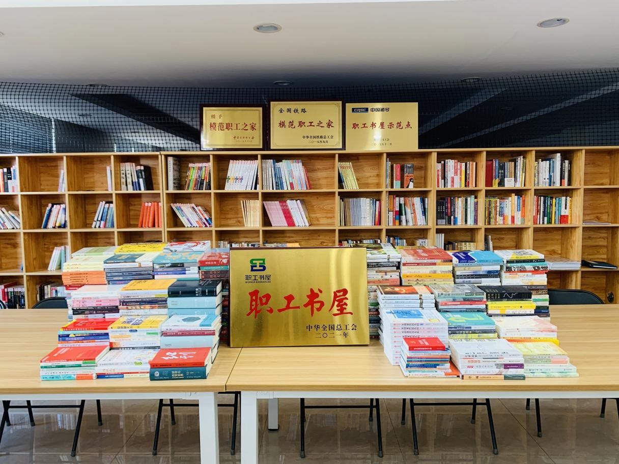 天津分公司荣获 “中华全国总工会职工书屋示范点”称号