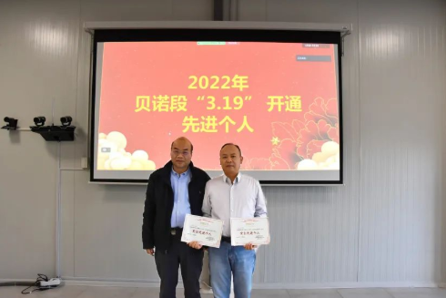 振奋！中国通号匈塞铁路项目1个集体、3名个人获表彰