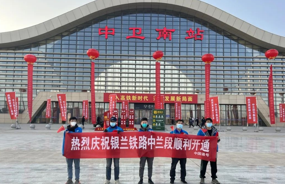 中国通号参建银兰高铁中兰段正式开通运营！