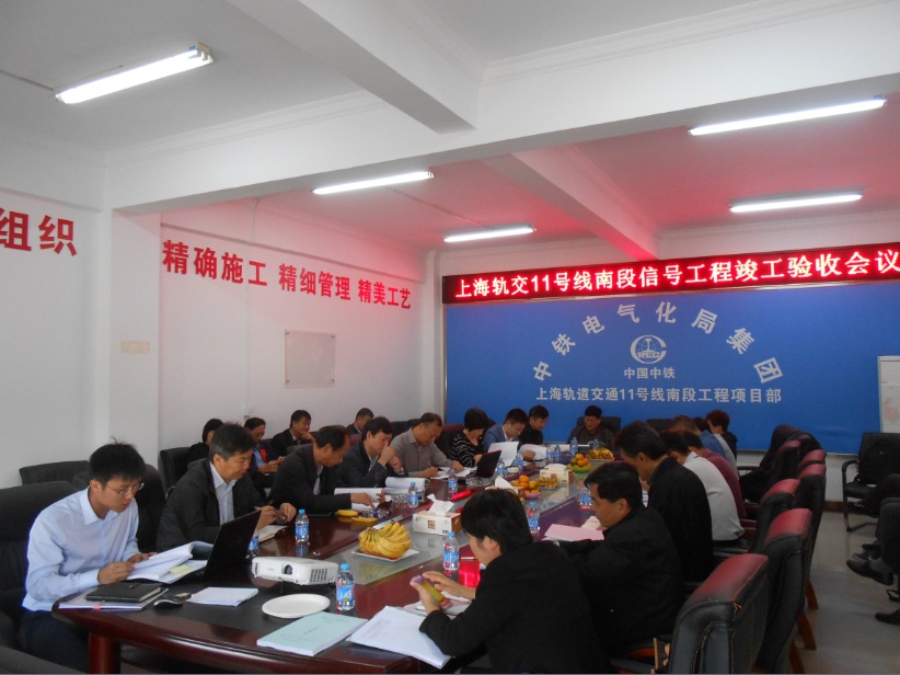 海轨道交通11号线南段信号系统安装工程顺利通过竣工验收