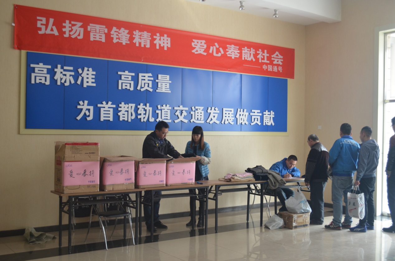 弘扬雷锋精神，爱心奉献社会