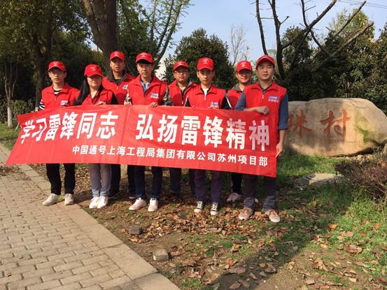 第一区域团支部组织开展学雷锋志愿服务活动