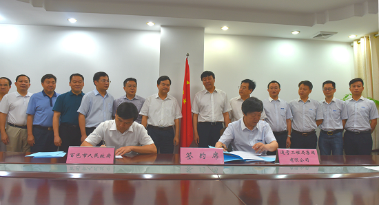 通号工程局集团与广西百色市签订100亿元 战略合作框架协议