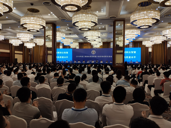 建设公司三项QC成果获得国家级行业协会优秀成果