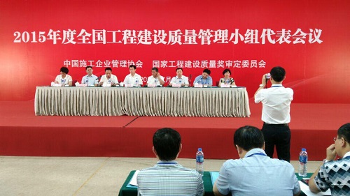 通号工程局湖南建设工程公司QC小组荣获 “2015年全国工程建设优秀质量管理小组二等奖”