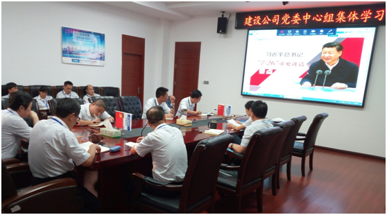 建设公司党委中心组集体学习