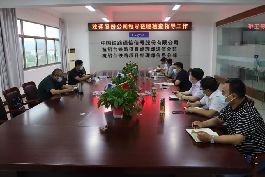 股份公司工管中心检查指导杭绍台铁路工程