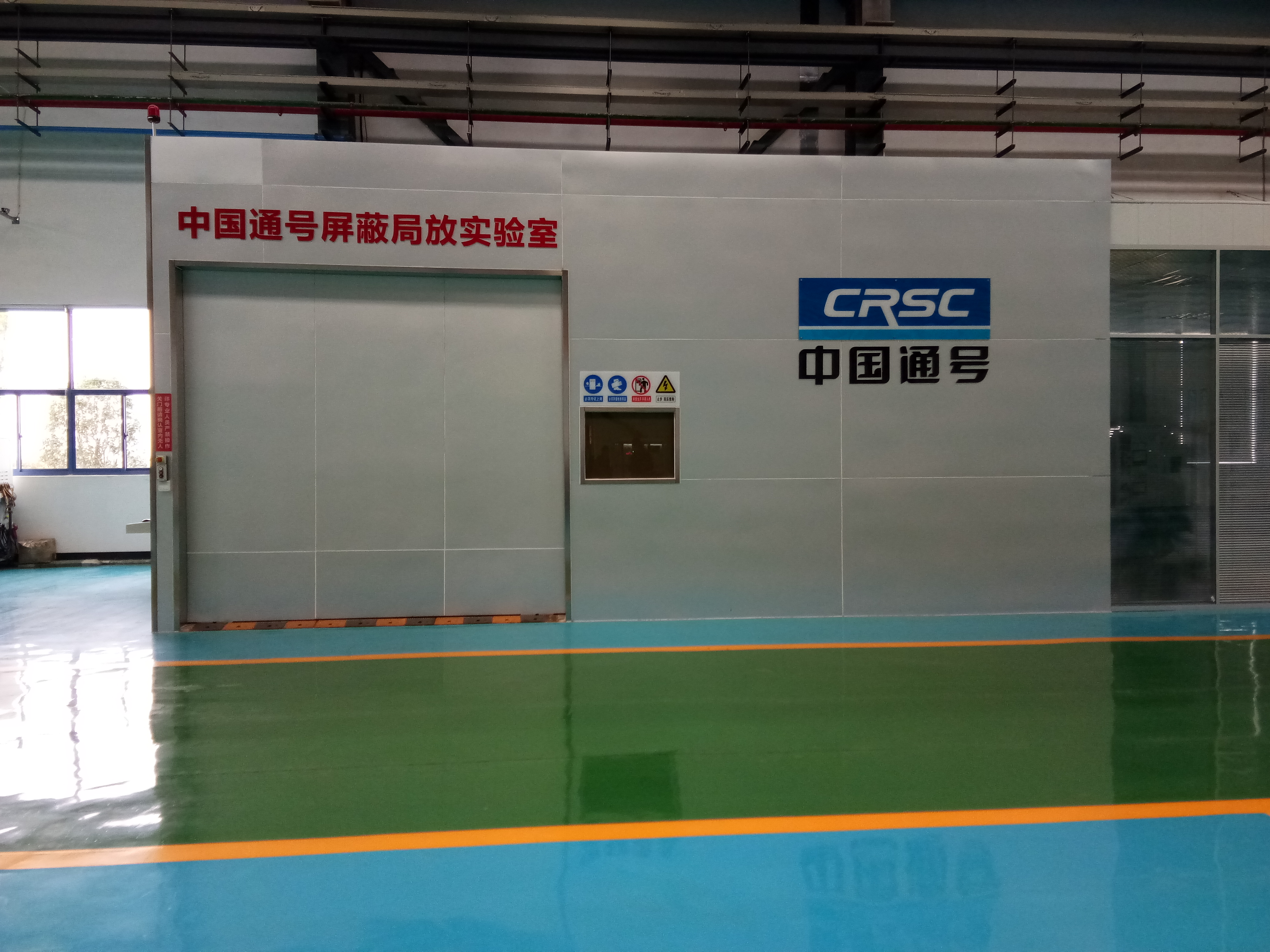 屏蔽局放实验室