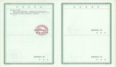 铁路送变电工程专业承包叁级