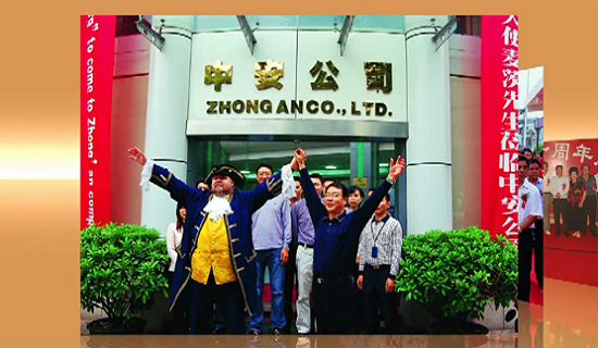 十周年庆典