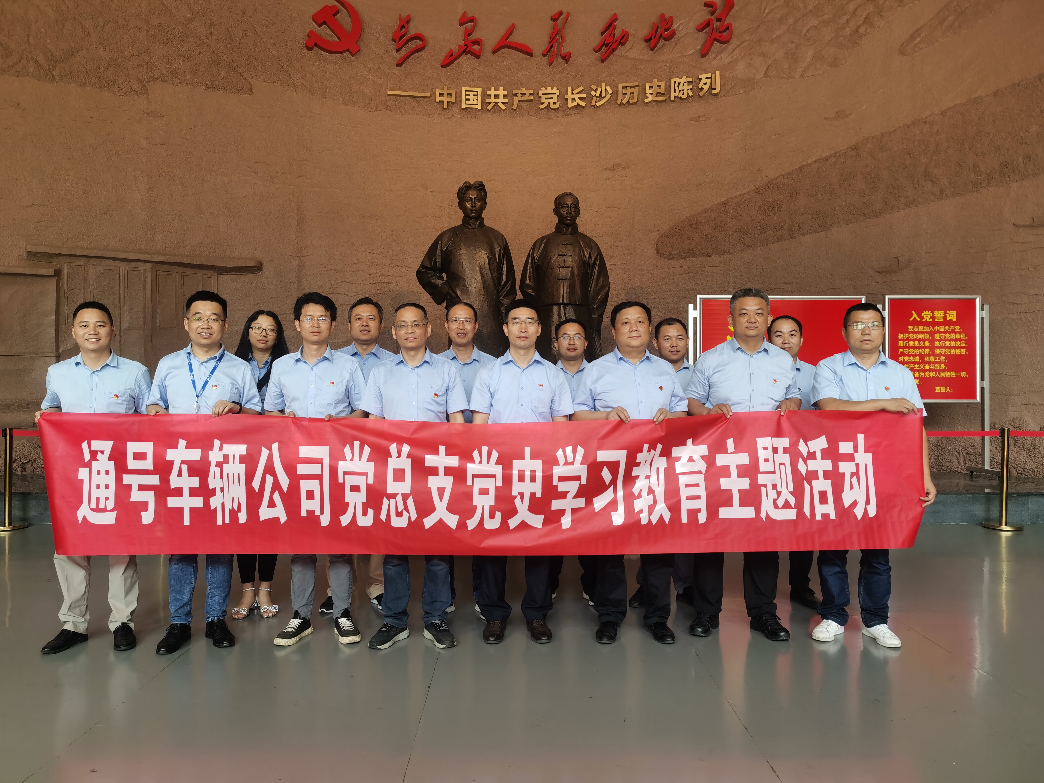 通号轨道车辆公司党总支开展党史学习教育主题活动
