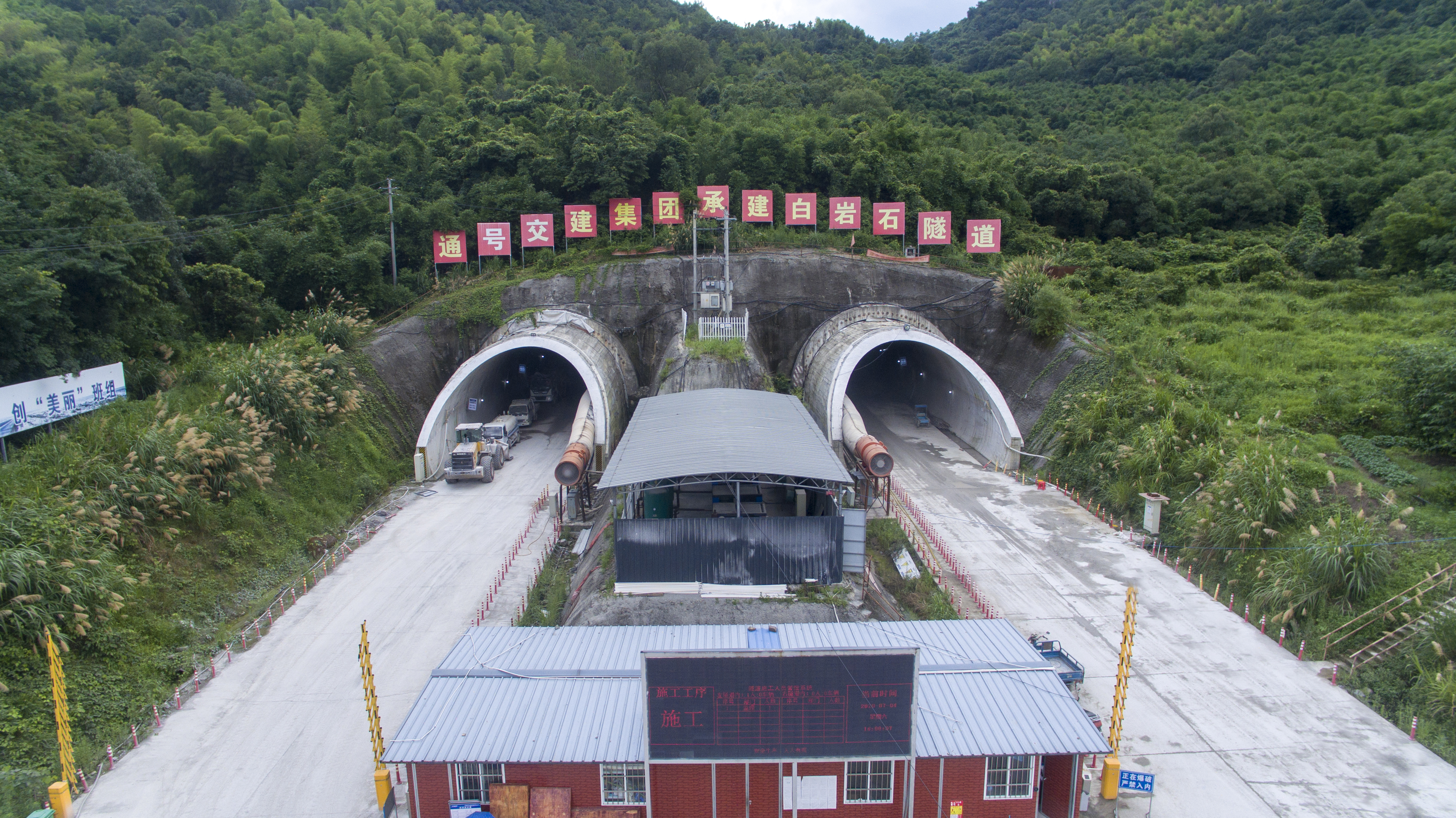 104国道苍南段改建工程施工第1标段项目-白岩石隧道斜切式洞门施工