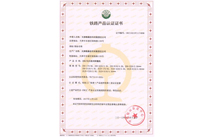 ZD(J)9系列转辙机CRCC认证证书